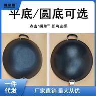 HY/💯Pot Traditional Old Fashioned Wok Household Uncoated Cast Iron Pan Firewood Non-Stick Pan Pig Iron HZGW