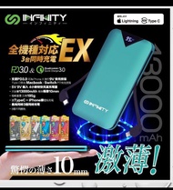 Infinity TN13 附連接線急速充電器