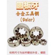 British Standard American-Made UN Round Die Tooth Yuanyuan 1/8 Eight Points One Inch 40 44UN Tooth T