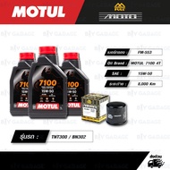 FULL MOTO Genuine Synthetic Oil Change Kit MOTUL 7100 4T [15w-50] Used For Benelli TNT300/BN302/Leon