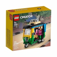 【LEGO 樂高】磚星球〡40469 創意系列 嘟嘟車 Tuk Tuk