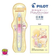 PILOT - 日本製 Pilot Dr.Grip CL PlayBorder Disney Winnie the Pooh 小熊維尼0.5mm 鉛芯筆 (S4481593)