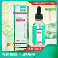 Tiktok hot models# TikTok fast hand Sifei CRIUS Xueyan whitening and freckle removing essence light spot chloasma senile plaque batch issued 7.15lcxL