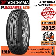 ALLIANCE by YOKOHAMA ยางรถยนต์ ขอบ 15 ขนาด 175/65R15 รุ่น AL30 - 1 เส้น (ปี 2025)