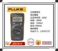 額fluke福祿克數字萬用表15b17b101高精度18b數顯萬用表12e電工