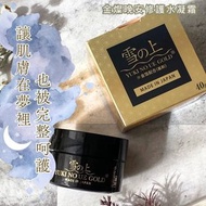 👍🏻從無劣評💖高回購率⭐️日本YUKINOUE 雪之上 GOLD 極緻金箔修護面霜 (40g)