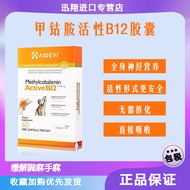 American AIDEVI ADEVI Methionine Active B12 Capsules 7 in 1 Guardian Whole Body Neuron Directly Abso