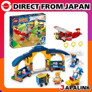 LEGO Sonic the Hedgehog Tales' Lab and Tornado Toys Toy Gifts Birthday Blocks Educational Christmas 