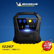 MICHELIN 米其林(無線內建電池)電動打氣機12267