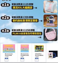 2026 Stayreal Park 5525 Mayday 五月天周邊