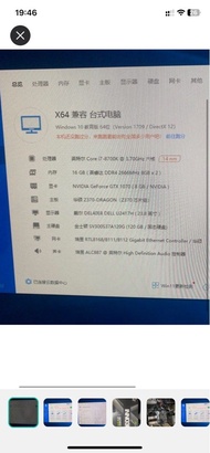 I7 8700K跟1070顯卡Z370底板固態硬盤16G內存電腦主機