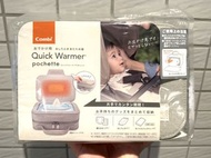 👶🏻 Combi Quick Warmer pochette 外出型嬰兒濕紙巾加熱包