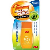【3M】 Nexcare 艷陽防曬乳SPF50(清新果香) 40ML
