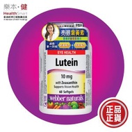 Webber Naturals - 【正貨】亮眼葉黃素