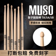 Special Drum Sticks for Rack Drums Solid Wood Jazz Drumsticks Drumsticks Professional Drumsticks 5a/