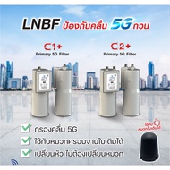 LNB C-Band Infosat 5G PROTECT 5G Signal Protection Type 1 And 2 Output (Genuine Product Service Cent