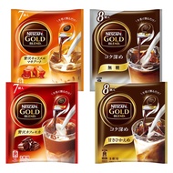 ［In stock］ Nestle Japan Nescafe Gold Blend - Luxurious Cafe Mocha / Luxurious Caramel Macchiato (7 cups) / Rich Unsweetened / Rich Less Sweet (8 cups)