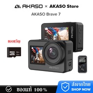 【ของแท้ 100%】AKASO Brave 7 4K30FPS 20MP WiFi Action Camera พร้อมหน้าจอสัมผัส IPX8 5M/16FT กล้องกันน้ำ EIS 2.0 ซูมรองรับไมโครโฟนภายนอกควบคุมด้วยเสียงพร้อมแบตเต