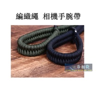 [Kaohsiung Sihai] Camera Wrist Strap.braided Wristband Braided Rope A7C XT30II XS10 GR3 GR3X