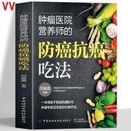 High-Definition High-Definition: Anti-Cancer Diet Method, Cancer Recipe, Anti-Cancer Anti-Cancer Rec