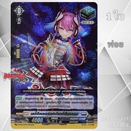 Vanguard HEAL Trigger Lady Healer Of The World Nation Market Foil D-BT05/027 D-BT10-2