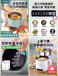 2024 年最新設計：智能電煮鍋火鍋一體鍋多功能家用電鍋宿舍學生蒸煮炒煎不粘鍋小型。大家一起來看！十八種款式選擇。非常耐用！非常實用！非常好用！非常好玩！造型非常精緻可愛！顏色非常漂亮！售價 $ 38