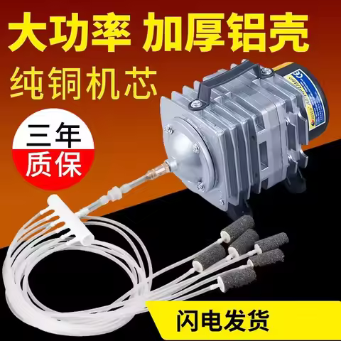 Small oxygen pump sells fish oxygen machine, seafood fish pond pump, high-power machine