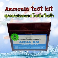 AQUA AM Water ammonia test kit