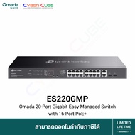 TP-Link ES220GMP Omada 20-Port Gigabit Easy Managed Switch with 16-Port PoE+ (สวิตซ์)