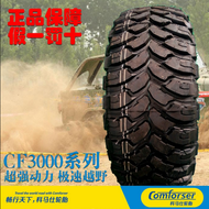 Modification of Comax MT Off-road Tire 205 215 235/75 R15 AT 70 R16 265/65 R17 pickup truck