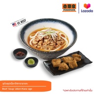 [E-Voucher] Yoshinoya - Beef Soup Udon+Kara-age / โยชิโนยะ - อุด้งซุปเนื้อ+ไก่คาราอาเกะ
