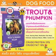 อาหารสุนัขอย่างดี Holistic Grainfree PINNACLE รุ่น Salmon Pumpkin Duck Sweet Potato และ Trout Pumpki