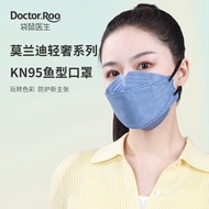 袋鼠医生 kn95口罩一次性3D立体四层防护透气防尘防雾霾网红潮款白色 （青黛蓝）KN95口罩【20支独立】