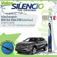 ✈นำเข้าจากฝรั่งเศส✈ ใบปัดน้ำฝน คู่หน้า VALEO Silencio ตัวล็อกพิเศษ 19+24 MB สำหรับ Benz GLA 200 GLA 