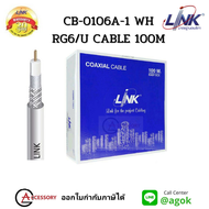 Link สาย RG6 สำหรับงาน กล้องวงจรปิด CCTV รุ่น CB-0106A-1WH 100เมตร สีขาว