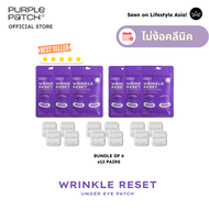 แผ่นแปะตา Purple Patch Wrinkle Reset Microneedle Eye Patch (6 ซอง 12 คู่)