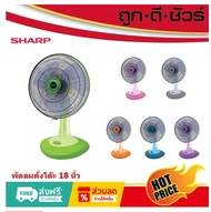 พัดลมSHARP ตั้งโต๊ะ 18 นิ้ว รุ่น PJ-TA181