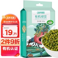 盖亚农场有机绿豆900g 可打豆浆发豆芽真空装东北五谷杂粮粗粮大米伴侣