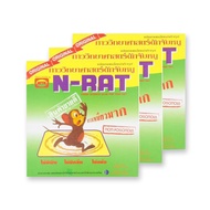 เอ็นแรท กาวถาดดักจับหนูสำเร็จรูป 100 ก. x 3 N-RAT Finish Glue For Trap Rat 100 g x 3