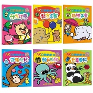 Children's Book No AR Sticker Book 3-6 Years Old Children Sticker Book