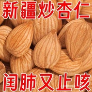 2026 New Style Xinjiang Cooked Almonds Shelled Stir-Fried Almonds Big Flat Almonds Cooked Almonds Or