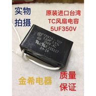 Taiwan TC Fan Capacitor 5UF350V Fan Capacitor Range Hood Horn Fan Capacitor Imported