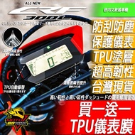 CRF300L CRF300 Meter Protector Sticker Film RALLY GROM Screen CRF250L CRF250 Motorcycle Accessories