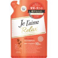 Je l’aime Relax舒緩洗髮精 柔順保濕型 補充包