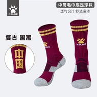 Kelme basketball socks professional mid-tube combat socks high top men's elite basketball socks
