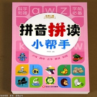【共2本】Primary school students Pinyin exercise book拼音练习册3-8岁拼音拼读训练读音拼音神器学拼音练习册汉语拼音