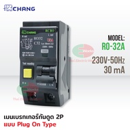 CHANG เบรกเกอร์กันดูด 2P 32A 50A 63A 30mA RCBO Plug-on กันดูด เบรกเกอร์กันไฟดูด เมนเบรกเกอร์ ช้าง  ไทยอิเล็คทริคเวิร์ค ออนไลน์ Thaielectricworks