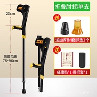 KY-JD Le Lai Fu（REALLIFE）Elbow crutch Crutch Armpit Folding Crutch ARM Crutch Walker Aluminum Alloy Non-Slip Retractable
