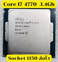 CPU INTEL i7 4770 ราคาสุดคุ้ม ซีพียู CPU 1150 Intel Core i7-4770 พร้อมส่ง ส่งเร็ว ส่งไว ส่งจากไทย