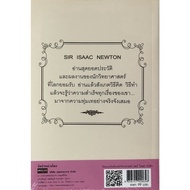 (PP books Bookstore) Smart Thinking Of Scientists Sir Isaac Newton
